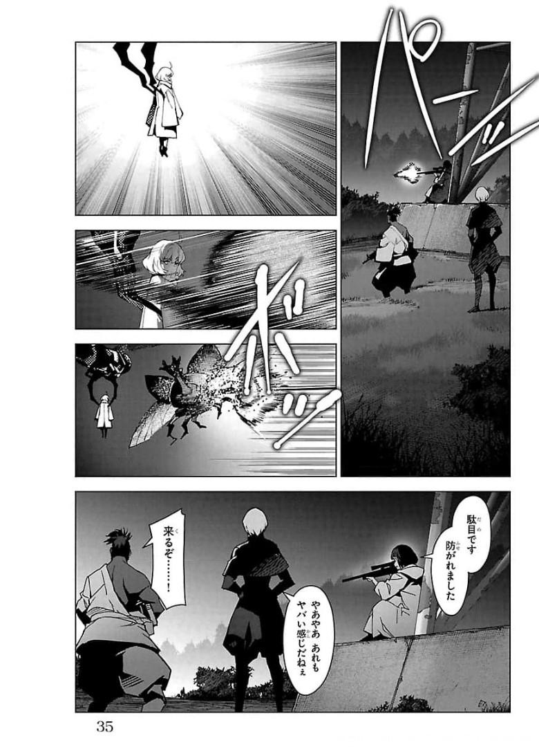 ダーウィンズゲーム 第93話 - Page 31