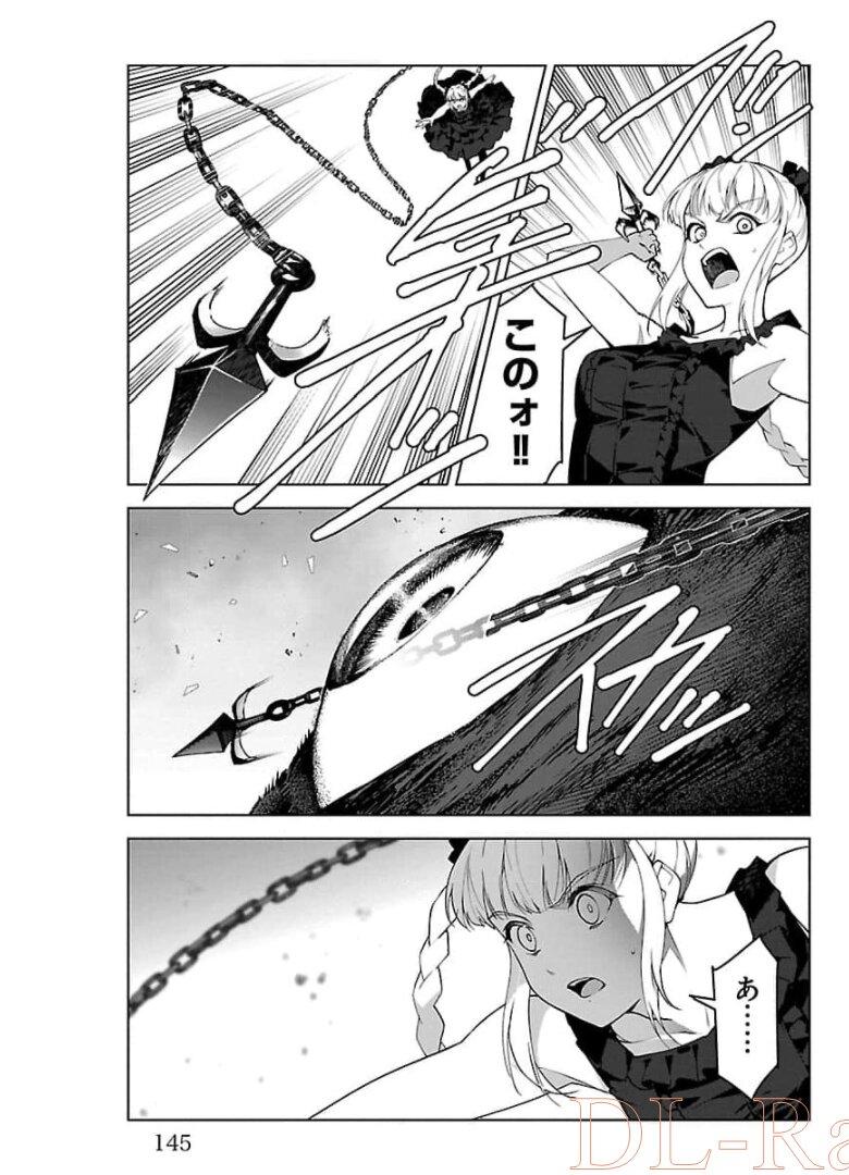 ダーウィンズゲーム 第92話 - Page 3