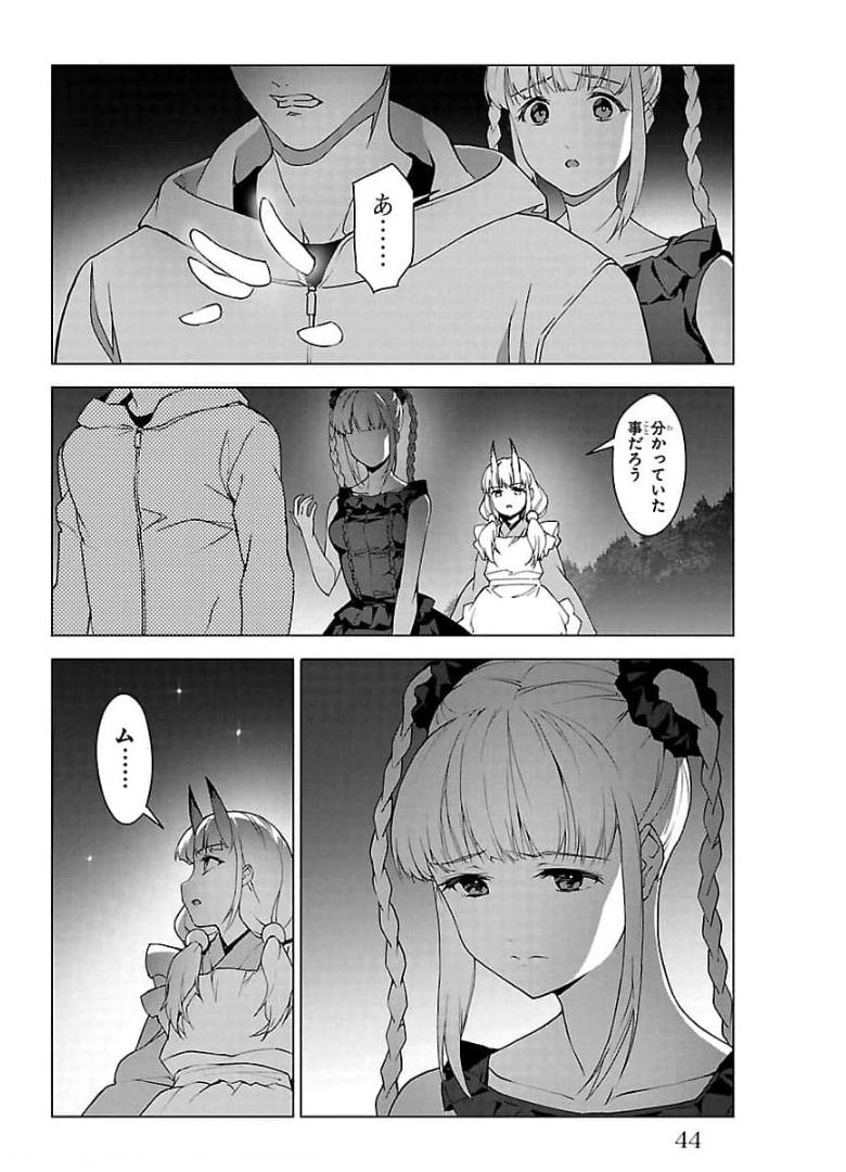ダーウィンズゲーム 第93話 - Page 40
