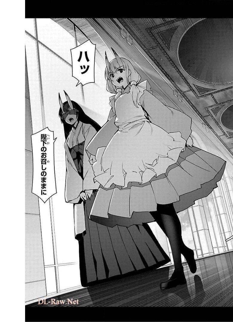 ダーウィンズゲーム 第93話 - Page 45