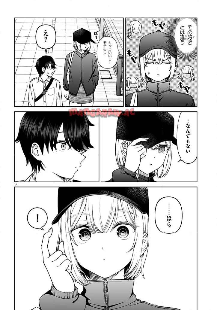 王子様の友達 第22話 - Page 18