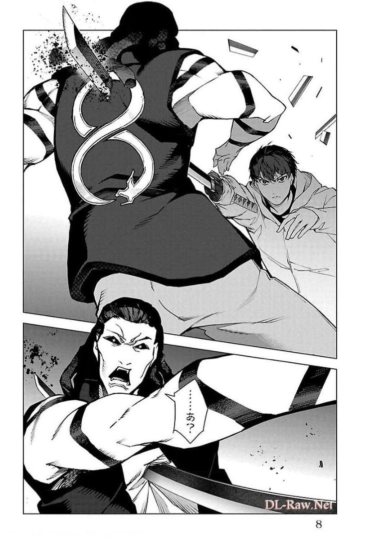ダーウィンズゲーム 第93話 - Page 4