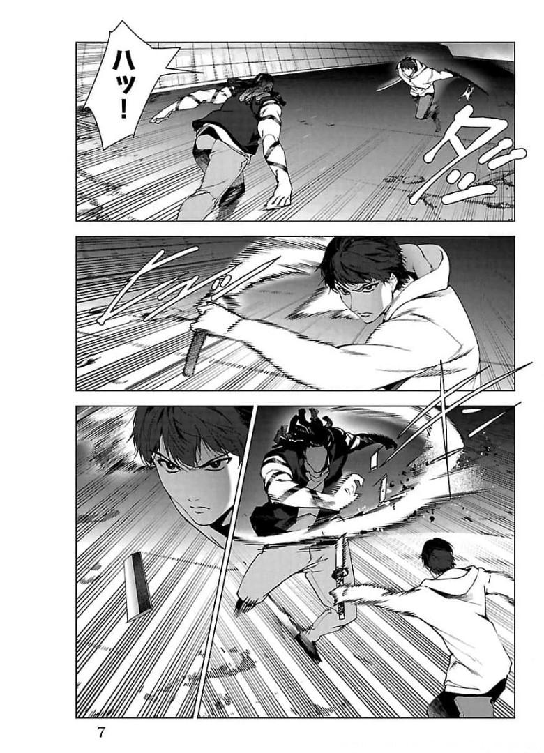 ダーウィンズゲーム 第93話 - Page 3