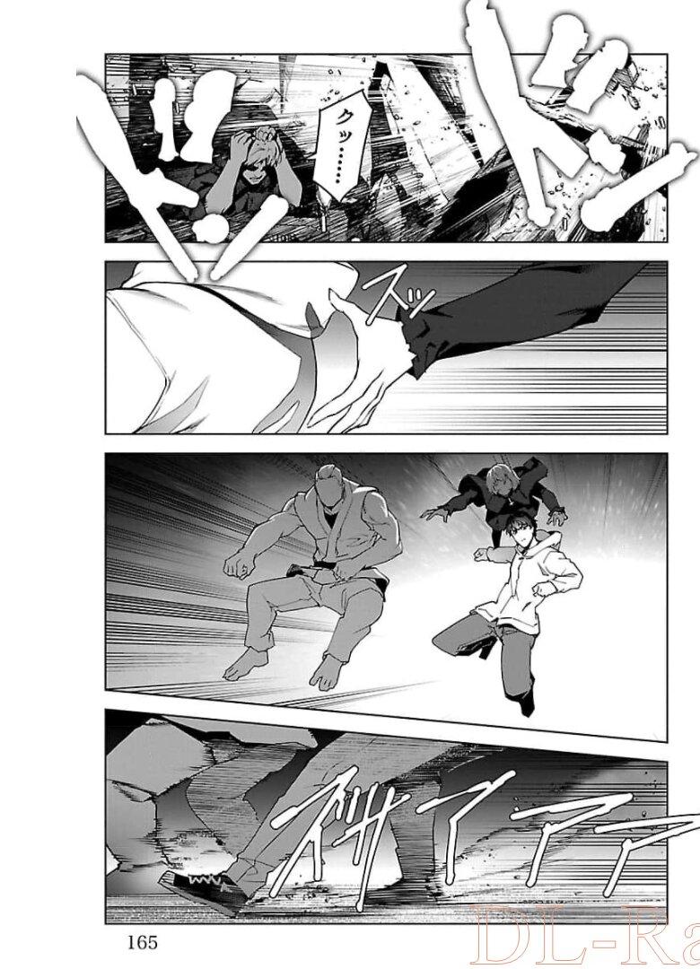 ダーウィンズゲーム 第92話 - Page 23