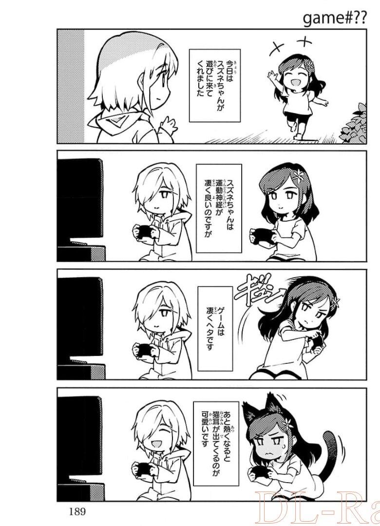 ダーウィンズゲーム 第92話 - Page 46
