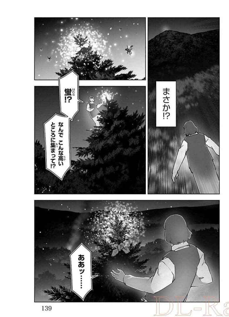 ダーウィンズゲーム 第91話 - Page 44