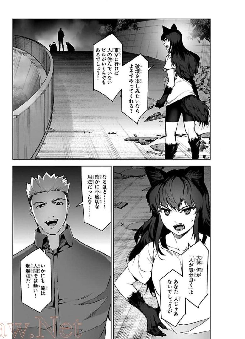 ダーウィンズゲーム 第91話 - Page 37