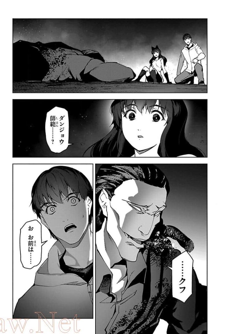 ダーウィンズゲーム 第92話 - Page 40