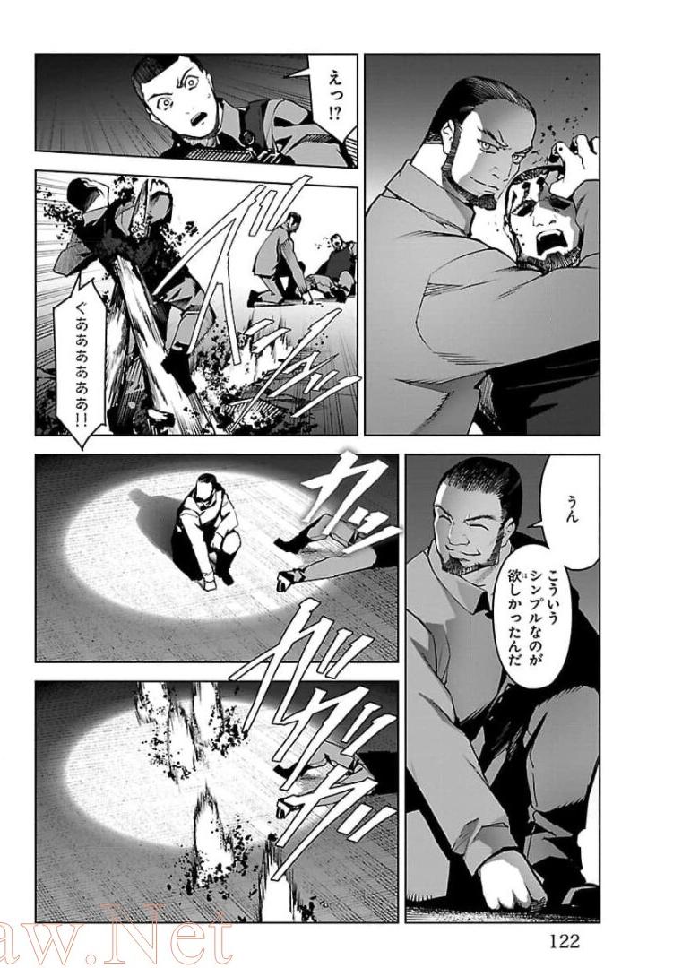 ダーウィンズゲーム 第91話 - Page 27