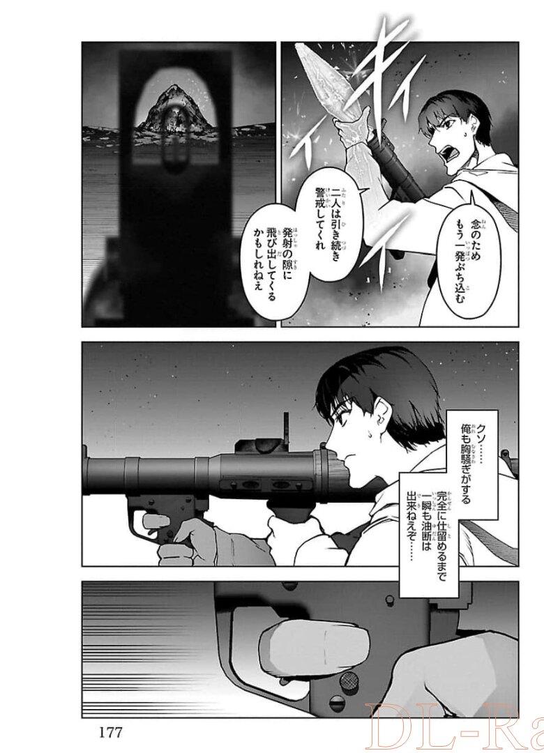 ダーウィンズゲーム 第92話 - Page 35