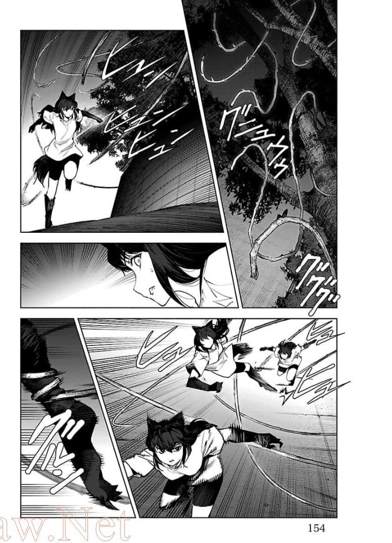 ダーウィンズゲーム 第92話 - Page 12