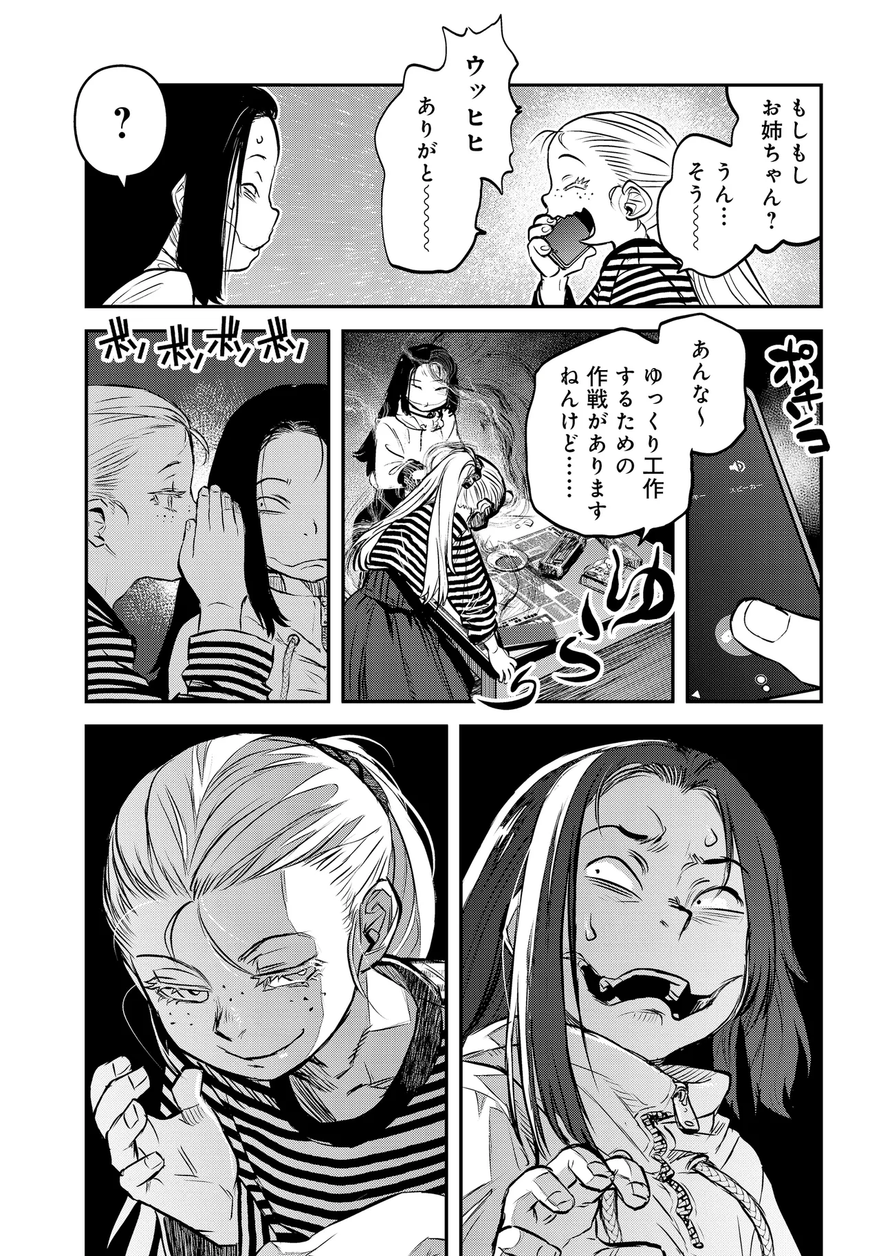 令和のダラさん - raw - 第49話 - https://jppp.mangajikan.cc/jppp/05071644/brhek5fx50t.webp