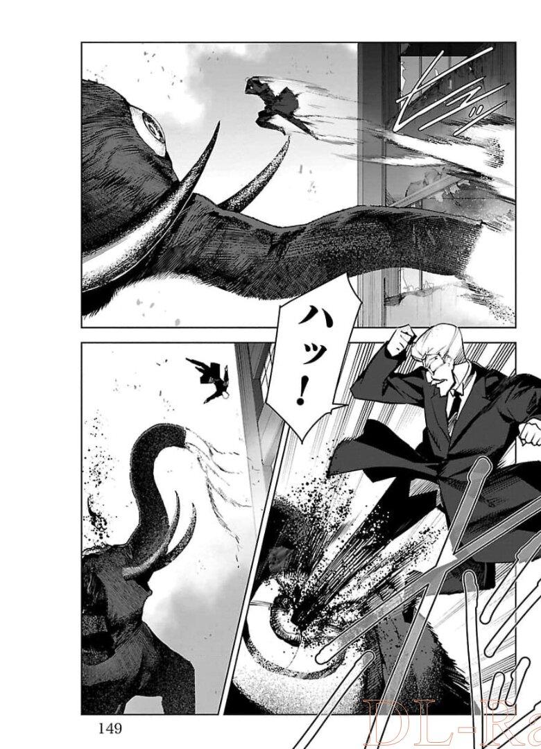 ダーウィンズゲーム 第92話 - Page 7