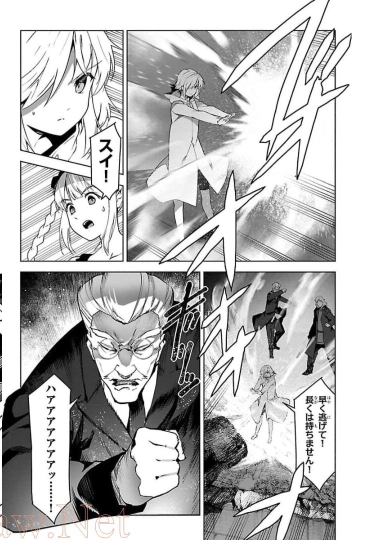 ダーウィンズゲーム 第92話 - Page 6