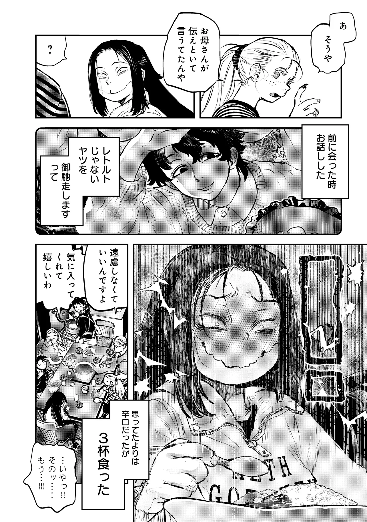 令和のダラさん - raw - 第49話 - https://jppp.mangajikan.cc/jppp/05071644/f0lowhh5za5.webp