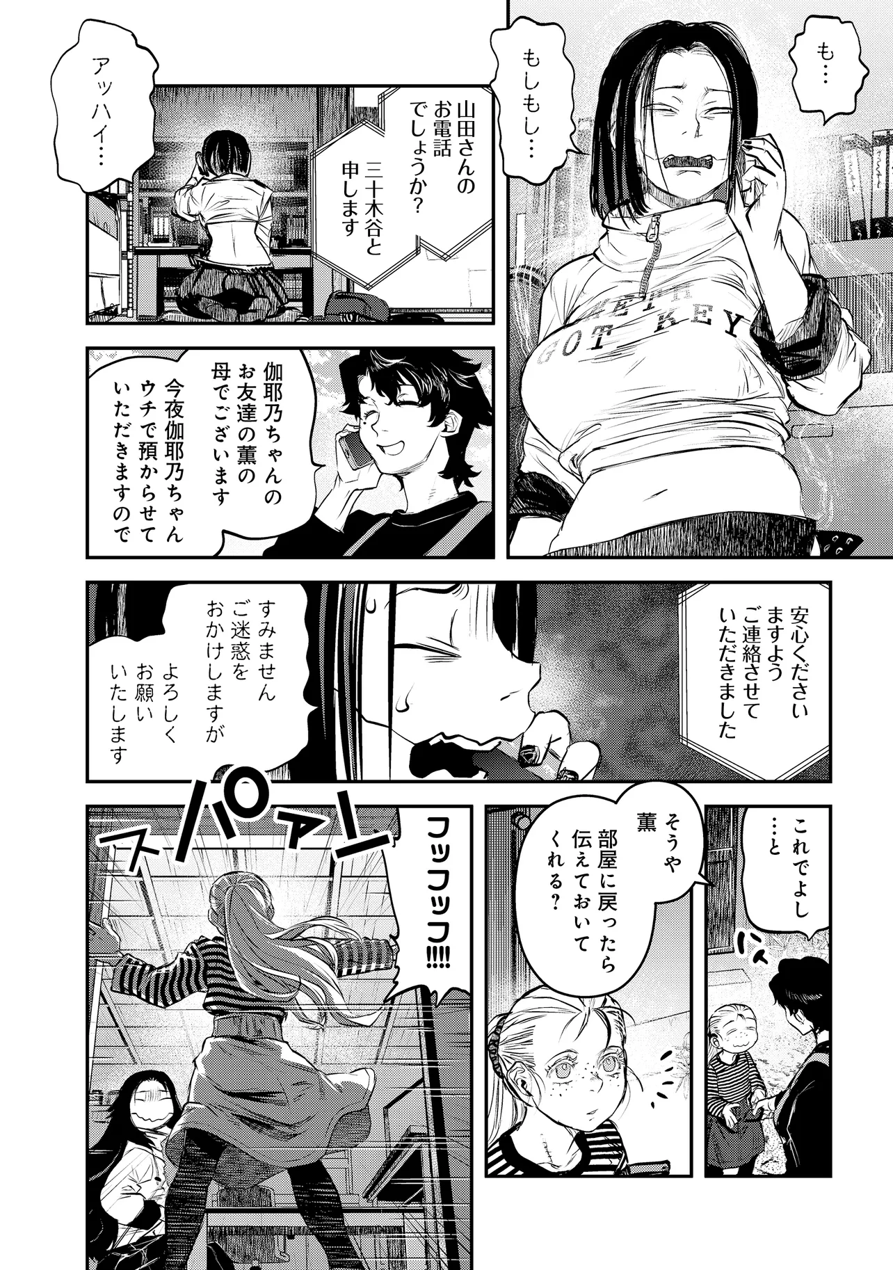 令和のダラさん - raw - 第49話 - https://jppp.mangajikan.cc/jppp/05071644/fbsj3u5oz2i.webp