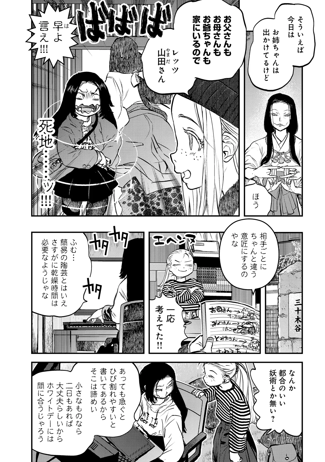 令和のダラさん - raw - 第49話 - https://jppp.mangajikan.cc/jppp/05071644/fhlmsg5umiz.webp