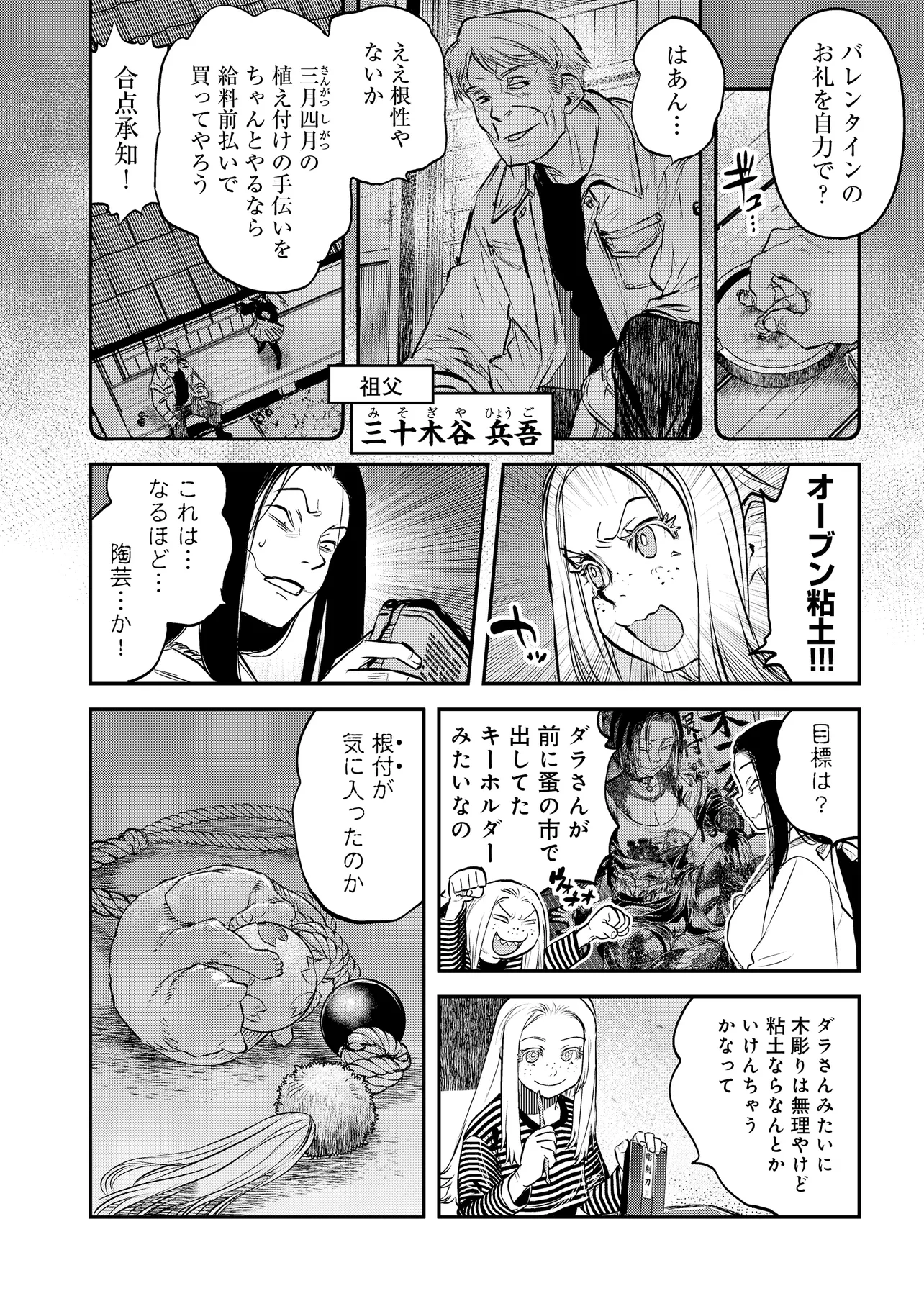 令和のダラさん - raw - 第49話 - https://jppp.mangajikan.cc/jppp/05071644/fozhxggidtg.webp