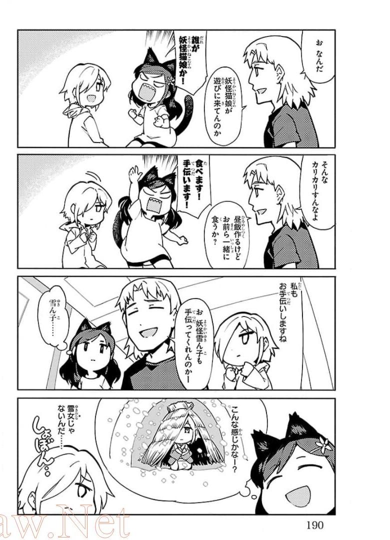 ダーウィンズゲーム 第92話 - Page 47