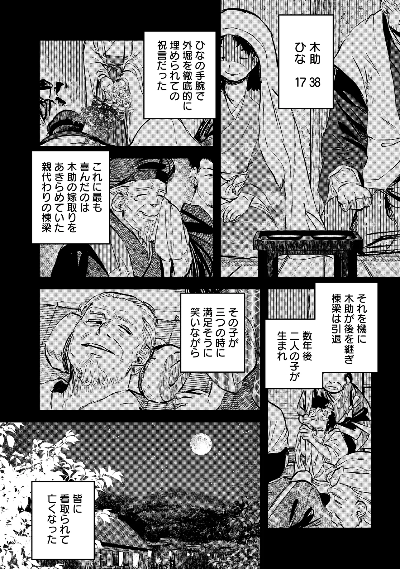 令和のダラさん - raw - 第49話 - https://jppp.mangajikan.cc/jppp/05071644/gmtezqduo3f.webp