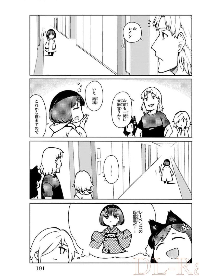 ダーウィンズゲーム 第92話 - Page 48