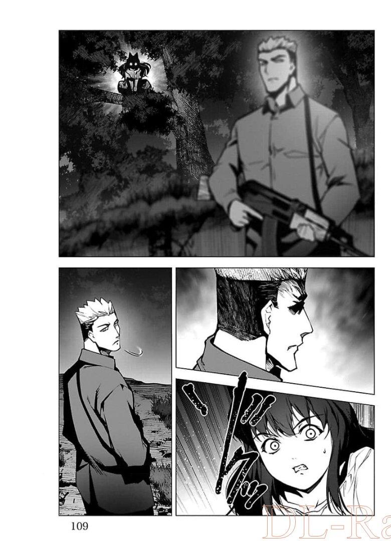 ダーウィンズゲーム 第91話 - Page 14