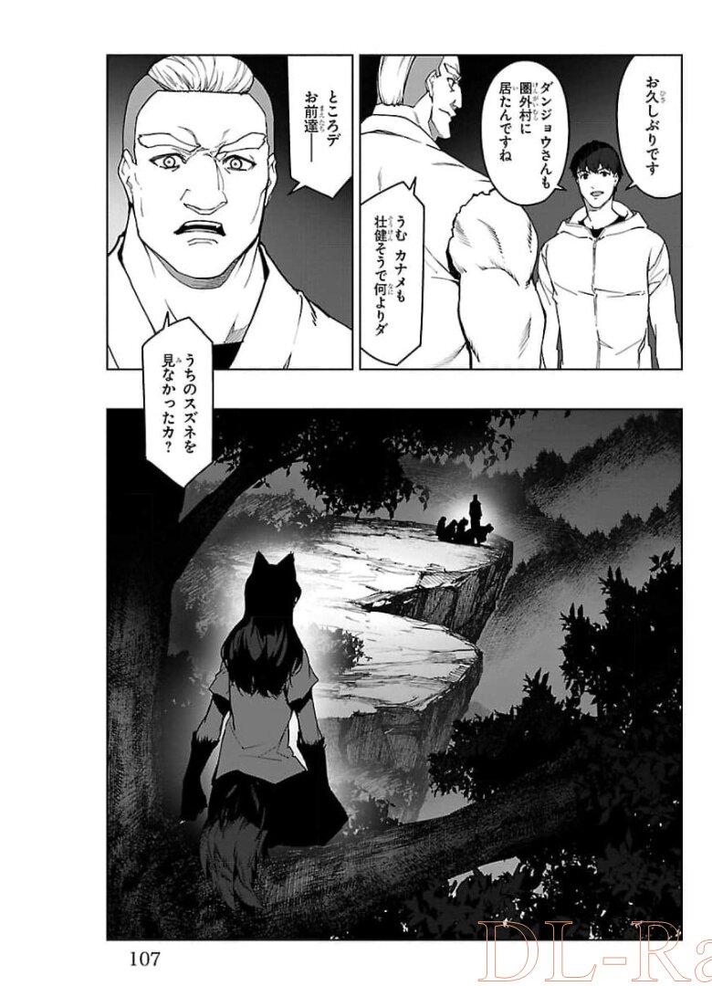 ダーウィンズゲーム 第91話 - Page 12