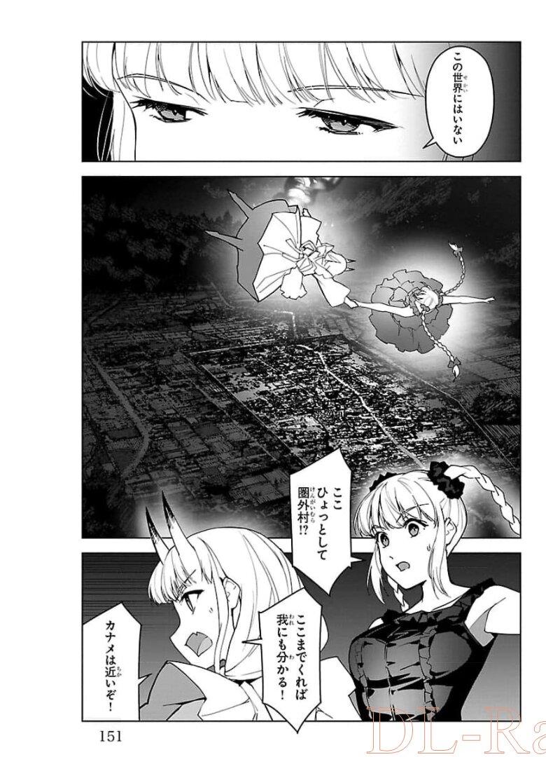 ダーウィンズゲーム 第92話 - Page 9