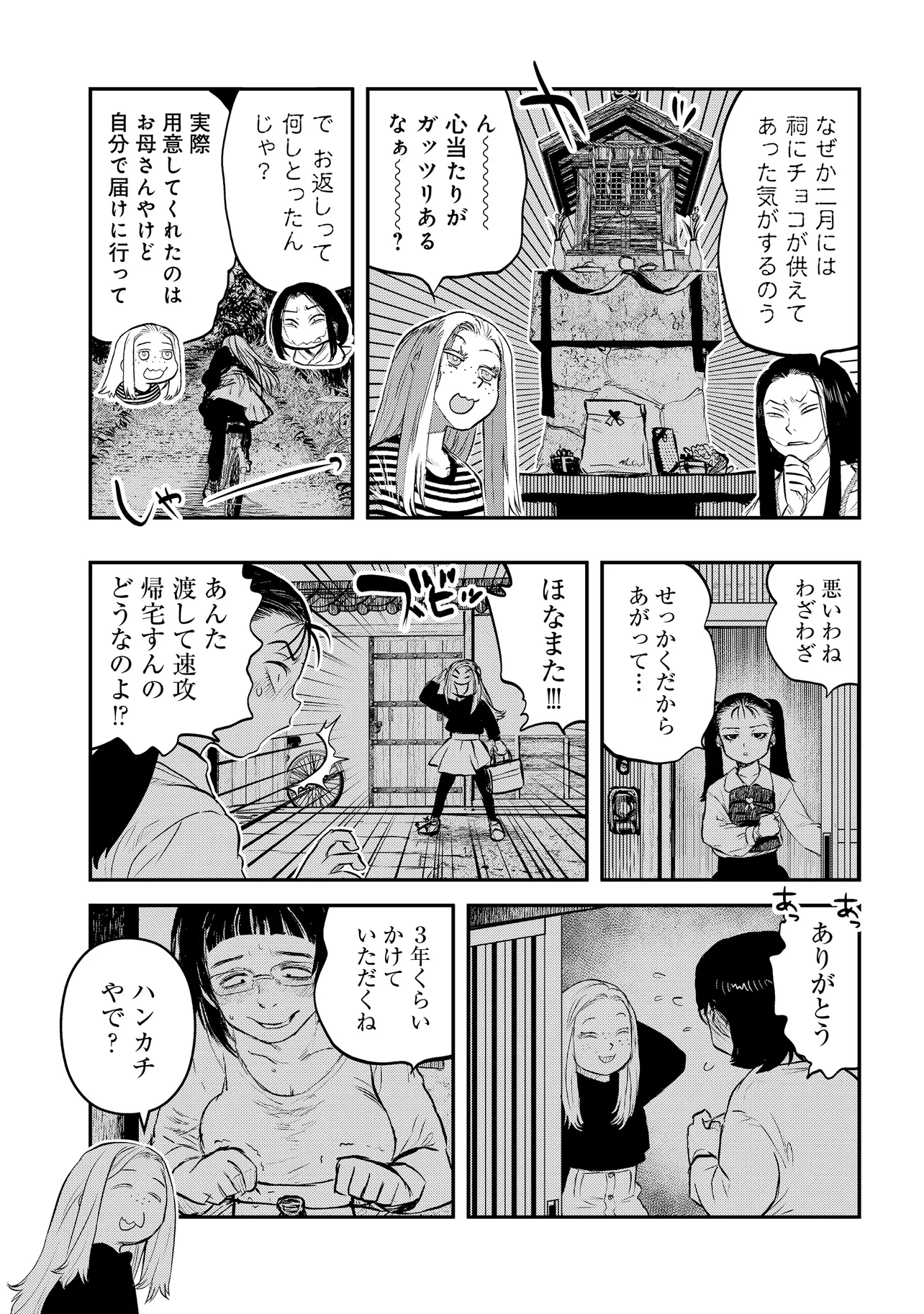 令和のダラさん - raw - 第49話 - https://jppp.mangajikan.cc/jppp/05071644/lyhbqkwic5y.webp