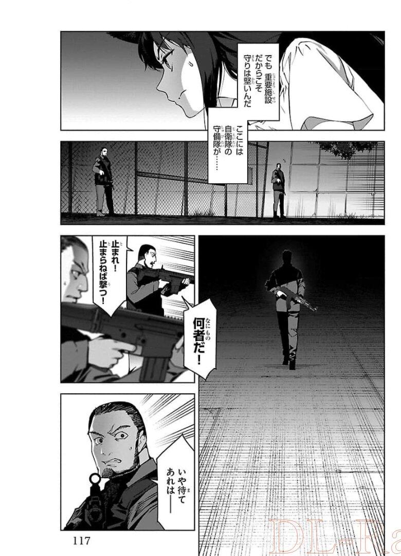 ダーウィンズゲーム 第91話 - Page 22