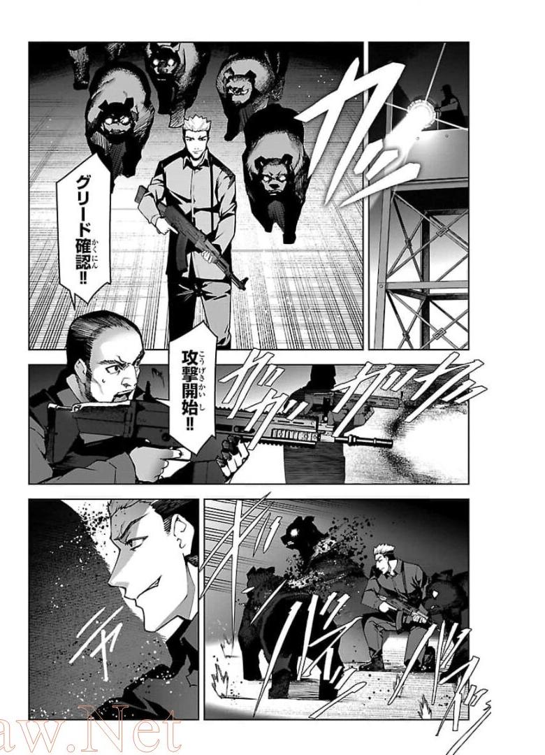 ダーウィンズゲーム 第91話 - Page 23