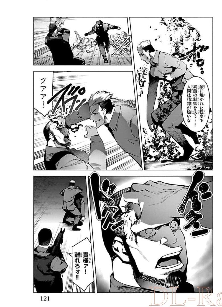 ダーウィンズゲーム 第91話 - Page 26