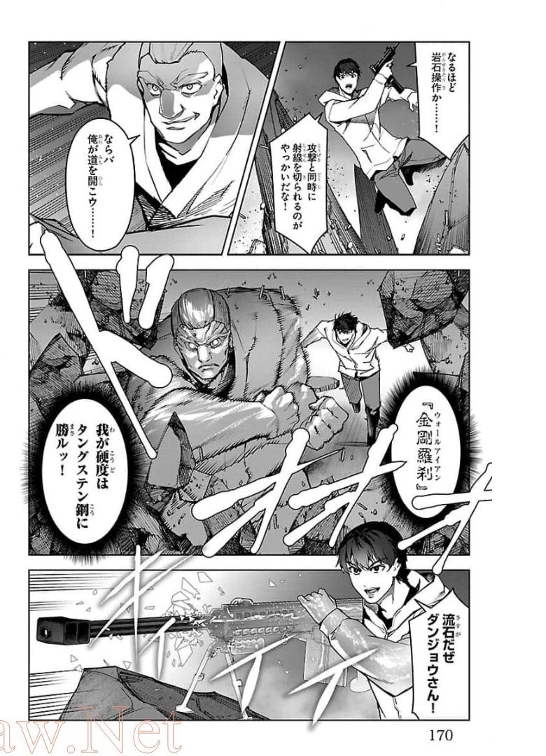 ダーウィンズゲーム 第92話 - Page 28