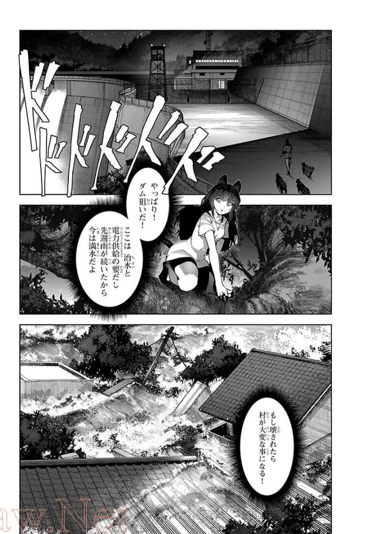ダーウィンズゲーム 第91話 - Page 21