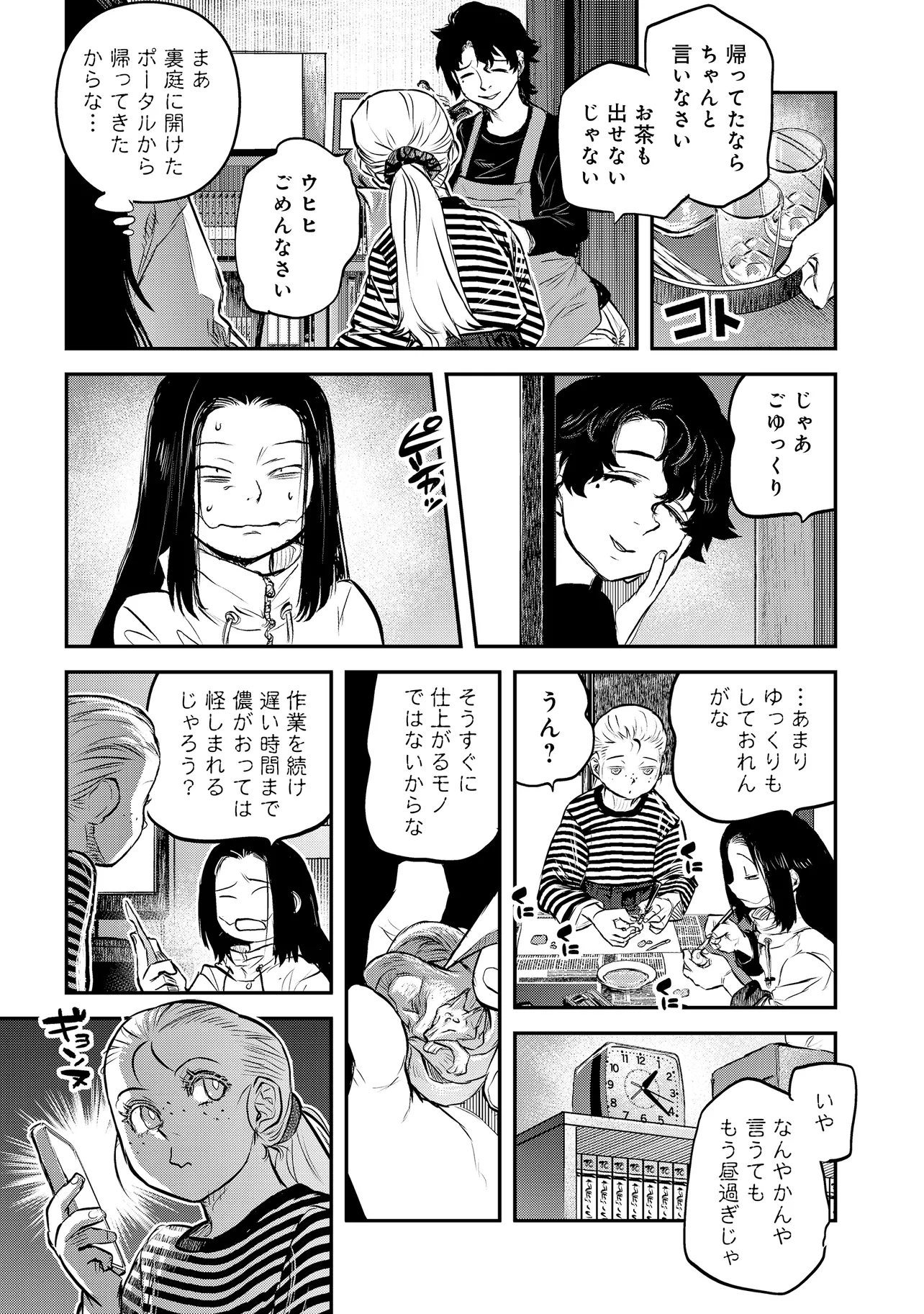 令和のダラさん - raw - 第49話 - https://jppp.mangajikan.cc/jppp/05071644/pzl1iilxeab.webp