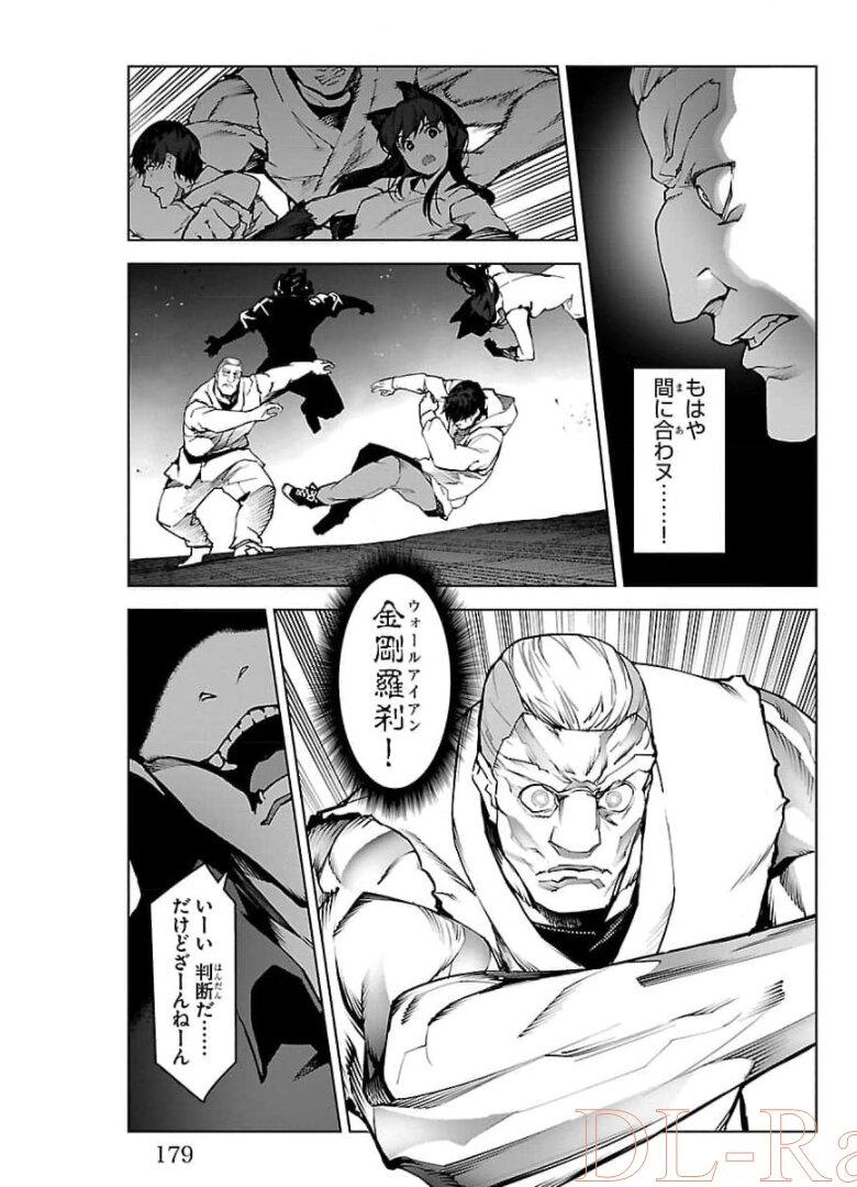 ダーウィンズゲーム 第92話 - Page 37