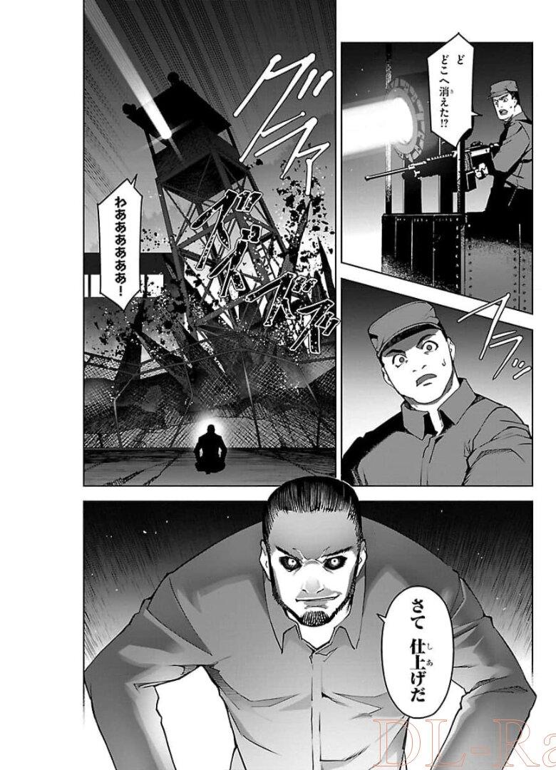 ダーウィンズゲーム 第91話 - Page 28