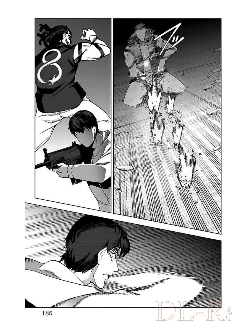 ダーウィンズゲーム 第92話 - Page 43