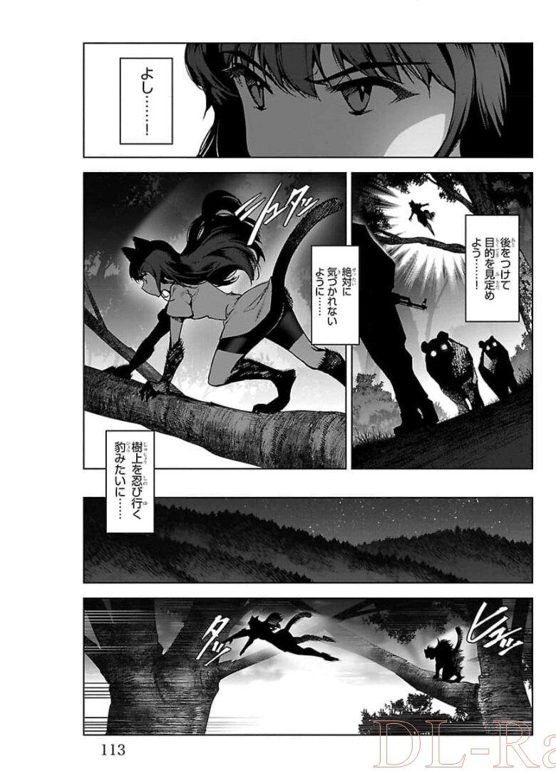 ダーウィンズゲーム 第91話 - Page 18