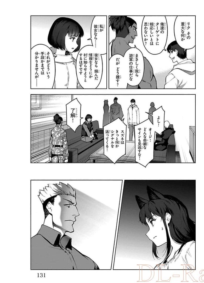ダーウィンズゲーム 第91話 - Page 36
