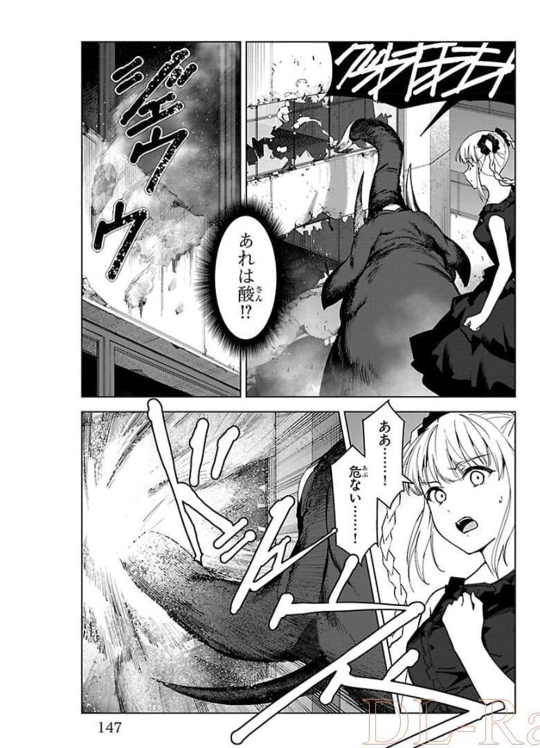 ダーウィンズゲーム 第92話 - Page 5