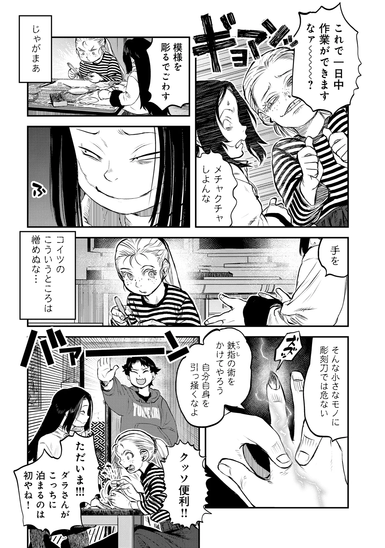 令和のダラさん - raw - 第49話 - https://jppp.mangajikan.cc/jppp/05071644/utjpi0hi5gi.webp