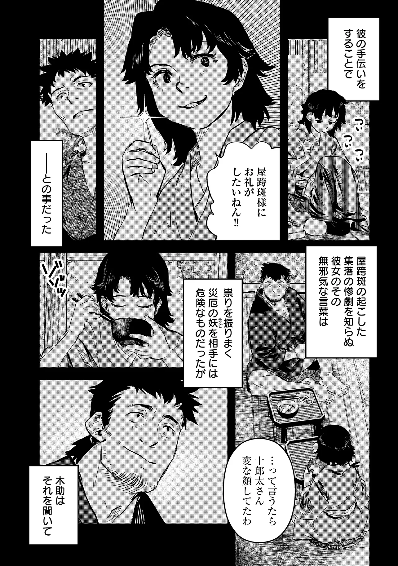 令和のダラさん - raw - 第49話 - https://jppp.mangajikan.cc/jppp/05071644/uuqnovabbsz.webp