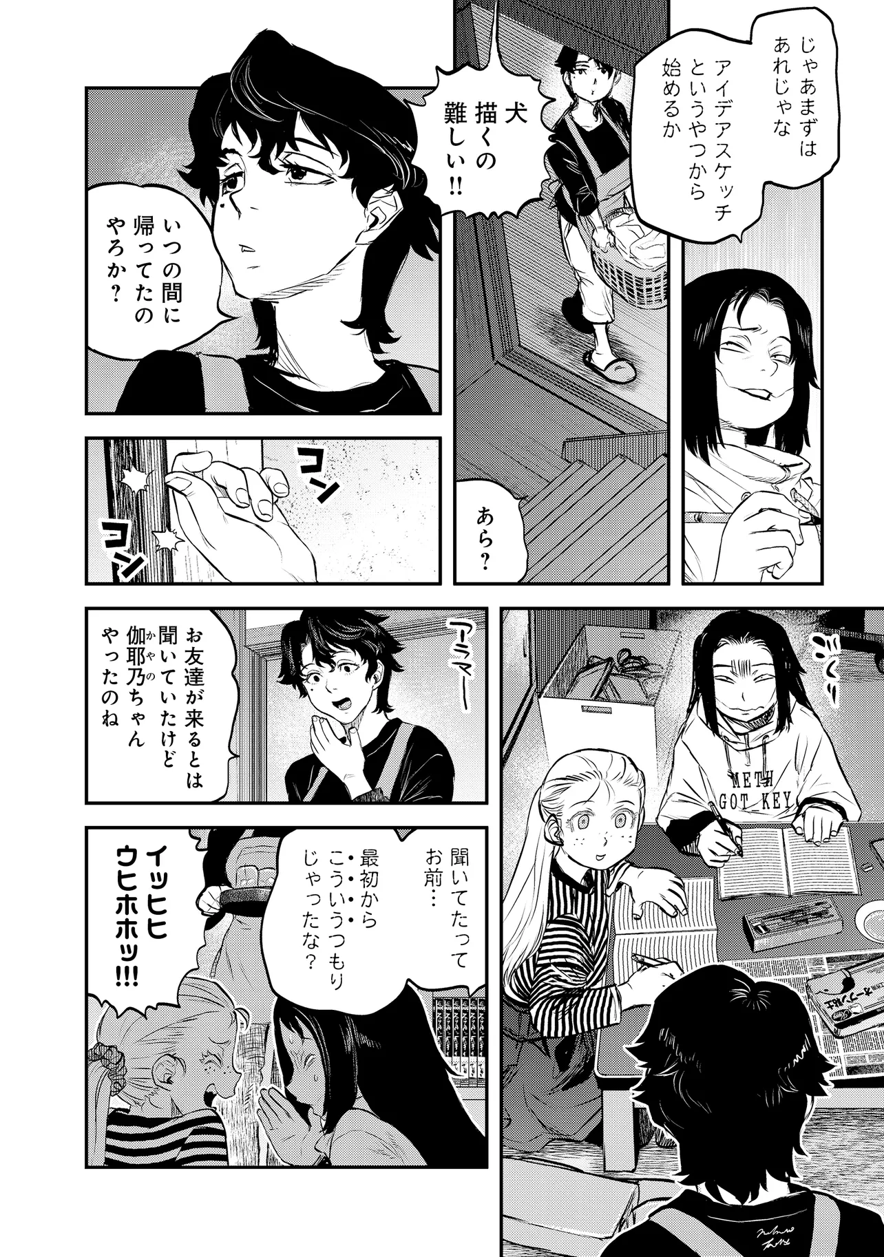 令和のダラさん - raw - 第49話 - https://jppp.mangajikan.cc/jppp/05071644/veialypyfru.webp