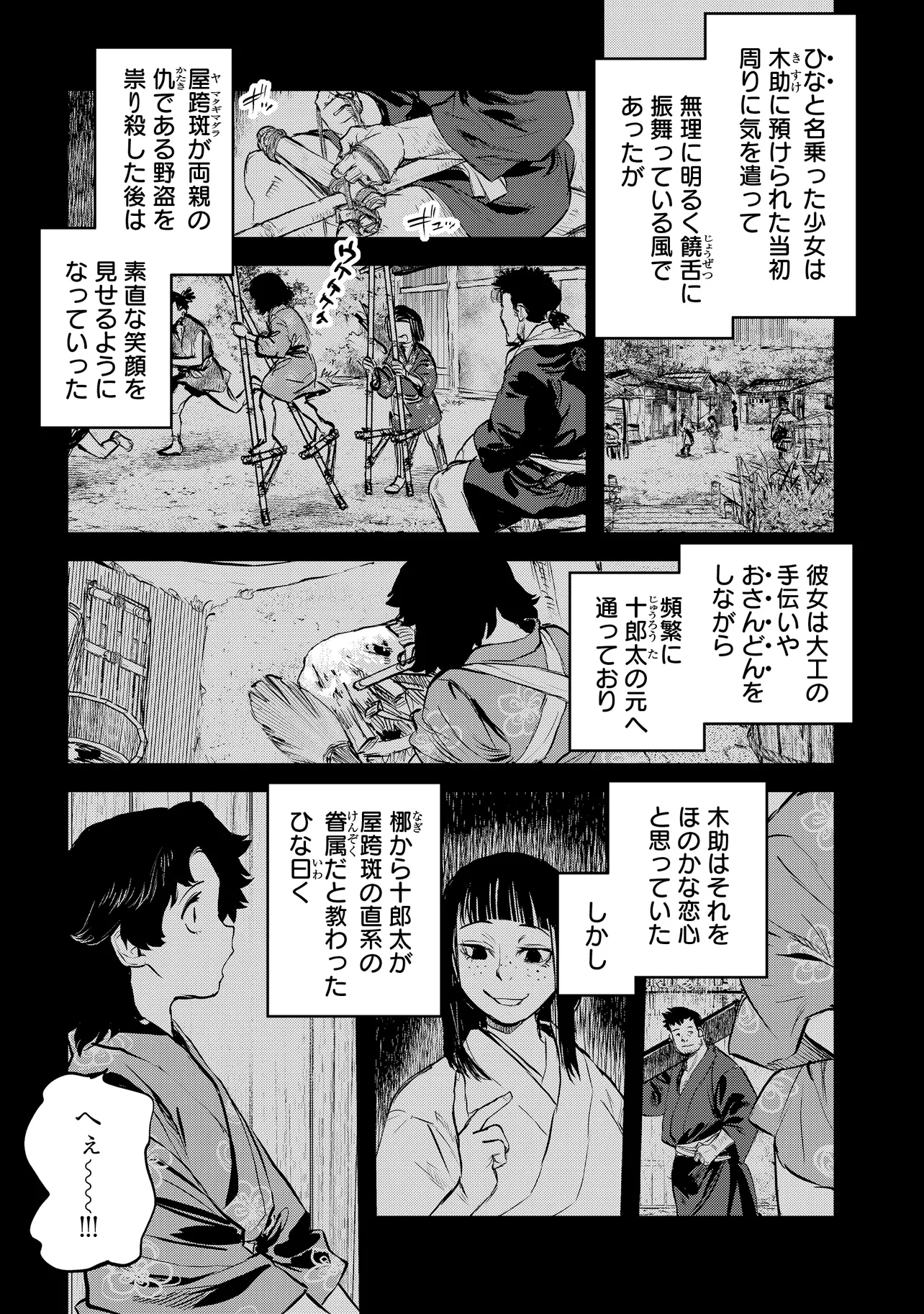 令和のダラさん - raw - 第49話 - https://jppp.mangajikan.cc/jppp/05071644/x312ktwiezd.webp