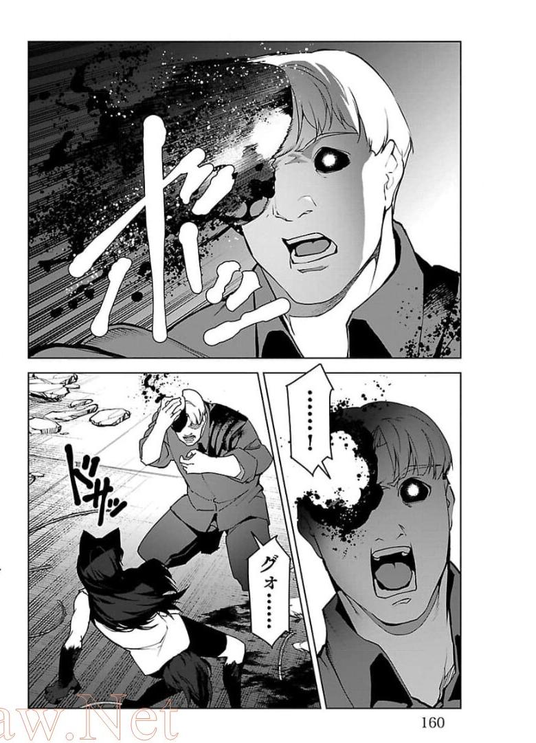 ダーウィンズゲーム 第92話 - Page 18
