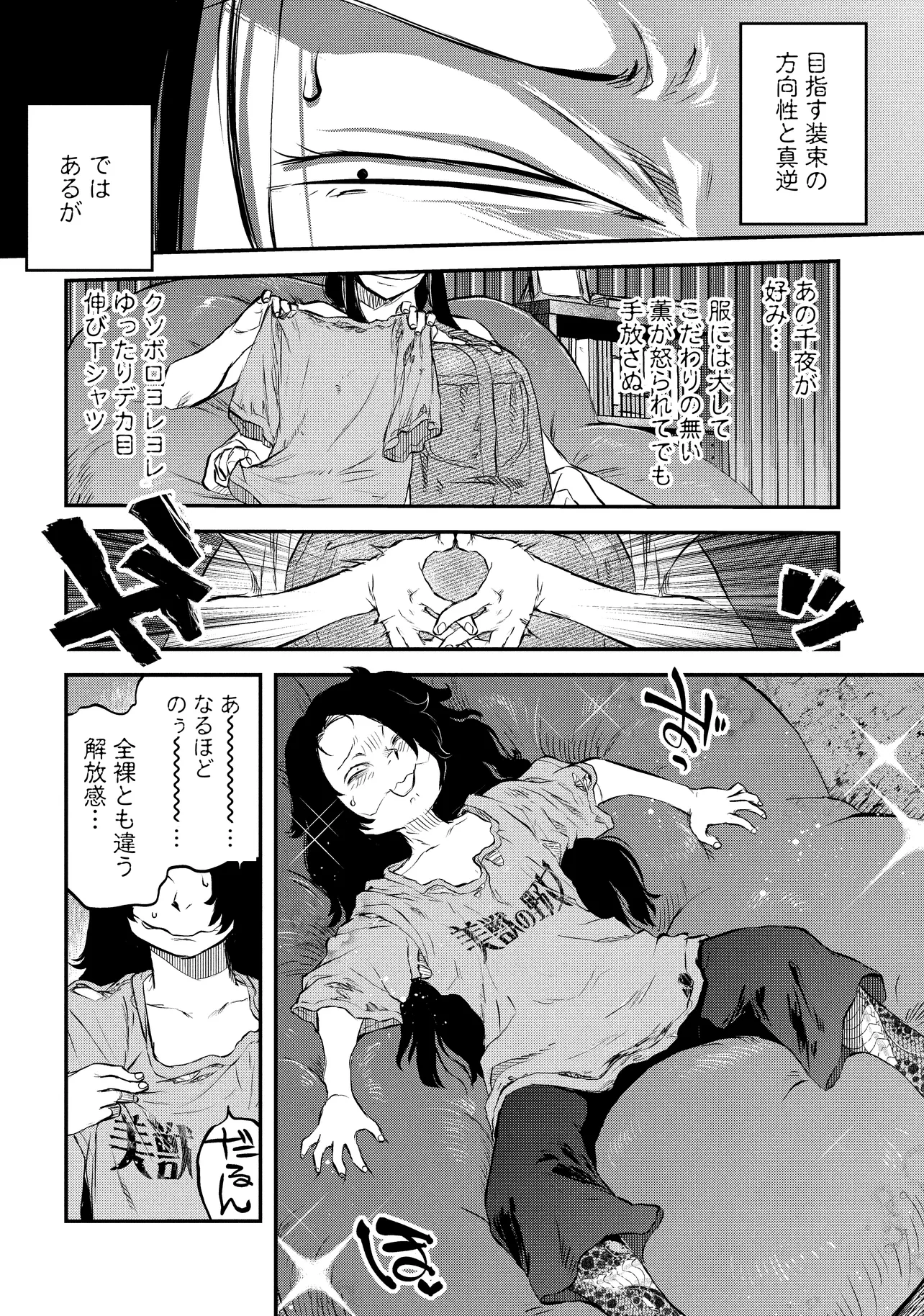 令和のダラさん - raw - 第47話 - https://jppp.mangajikan.cc/jppp/05071645/0exunc1pdmq.webp