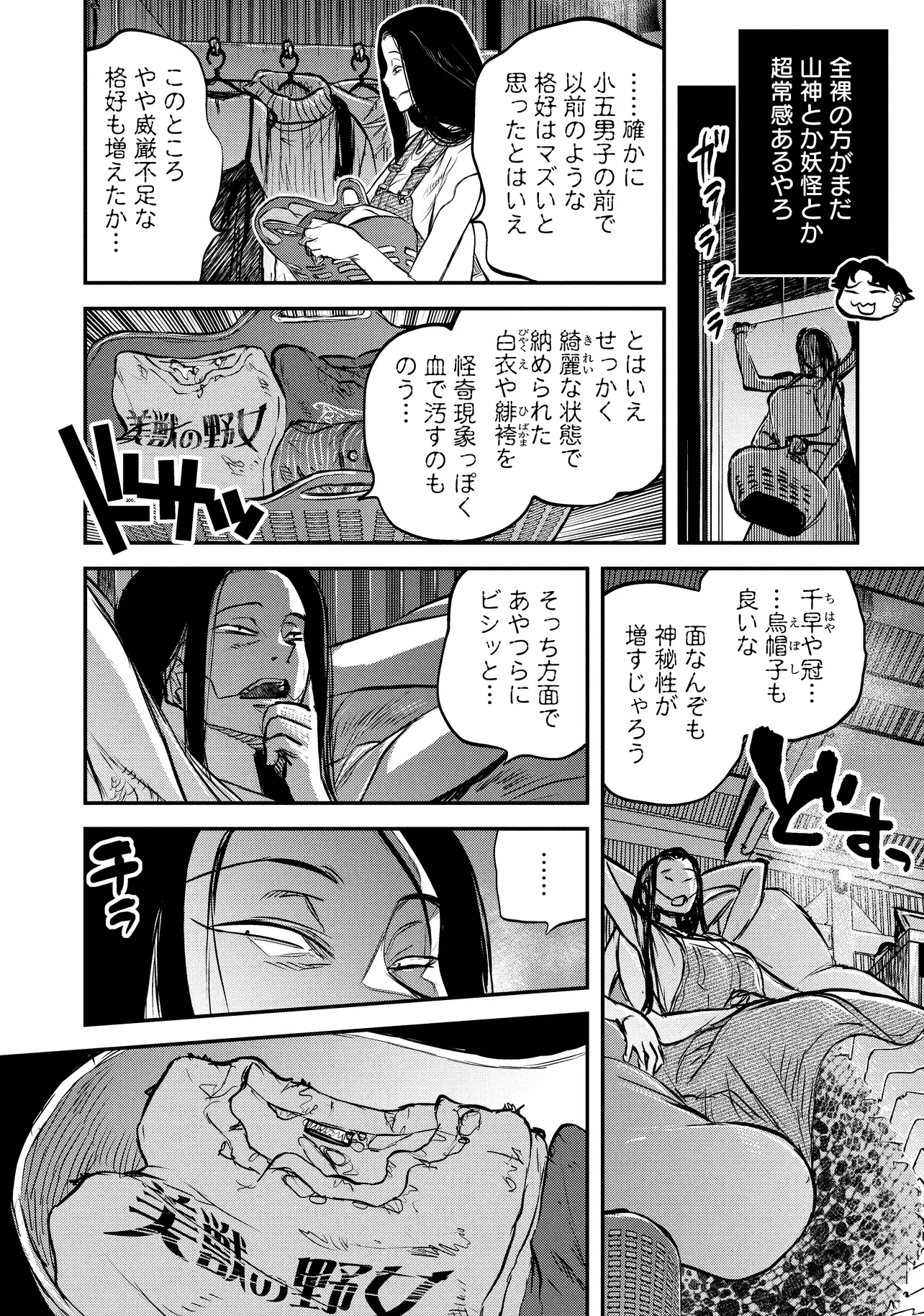 令和のダラさん - raw - 第47話 - https://jppp.mangajikan.cc/jppp/05071645/0kklefqroqm.webp
