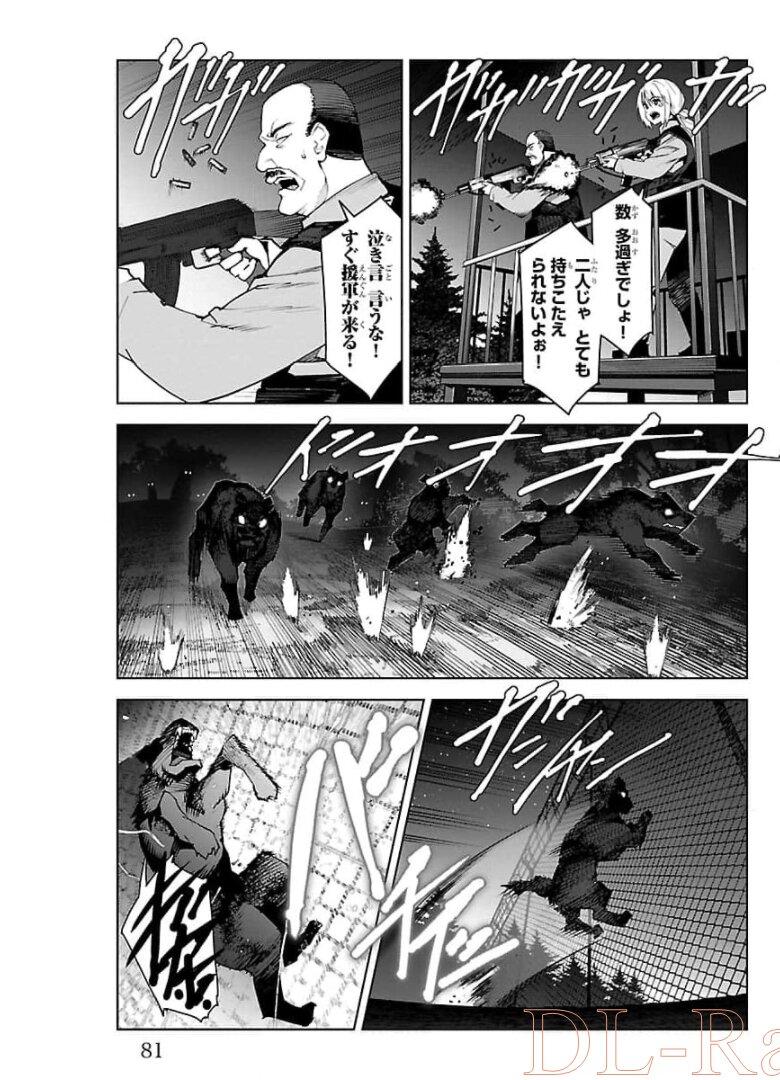 ダーウィンズゲーム 第90話 - Page 31