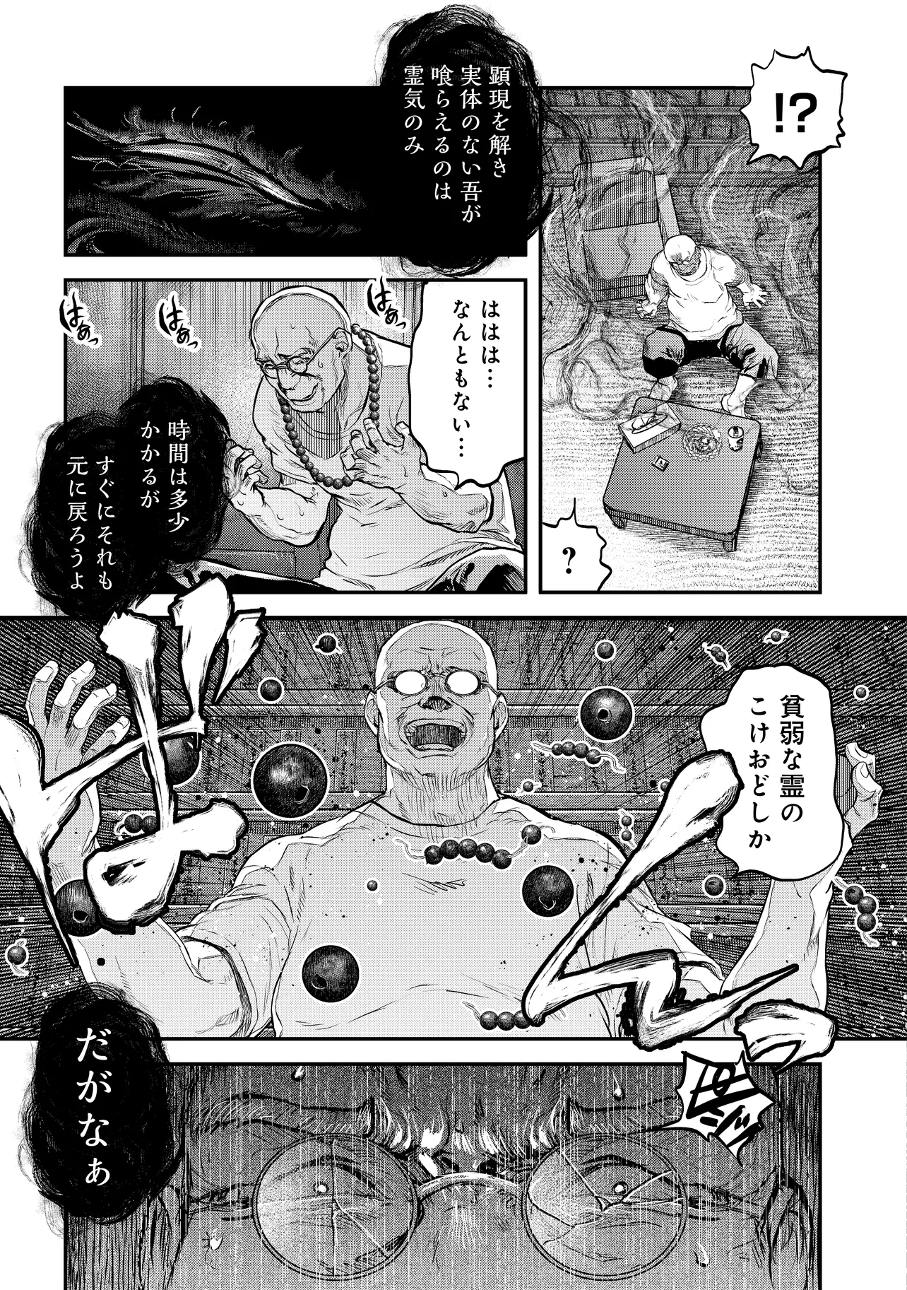 令和のダラさん - raw - 第45話 - https://jppp.mangajikan.cc/jppp/05071645/1dkondjr0aq.webp
